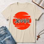 Jesus: Risen From The Dead Red Moon T-Shirt