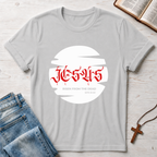 Jesus Moon: Risen From The Dead T-Shirt