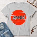 Jesus: Risen From The Dead Red Moon T-Shirt